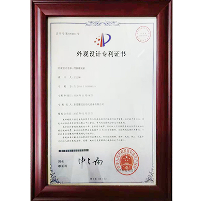滑板雕刻機(jī)專利證書